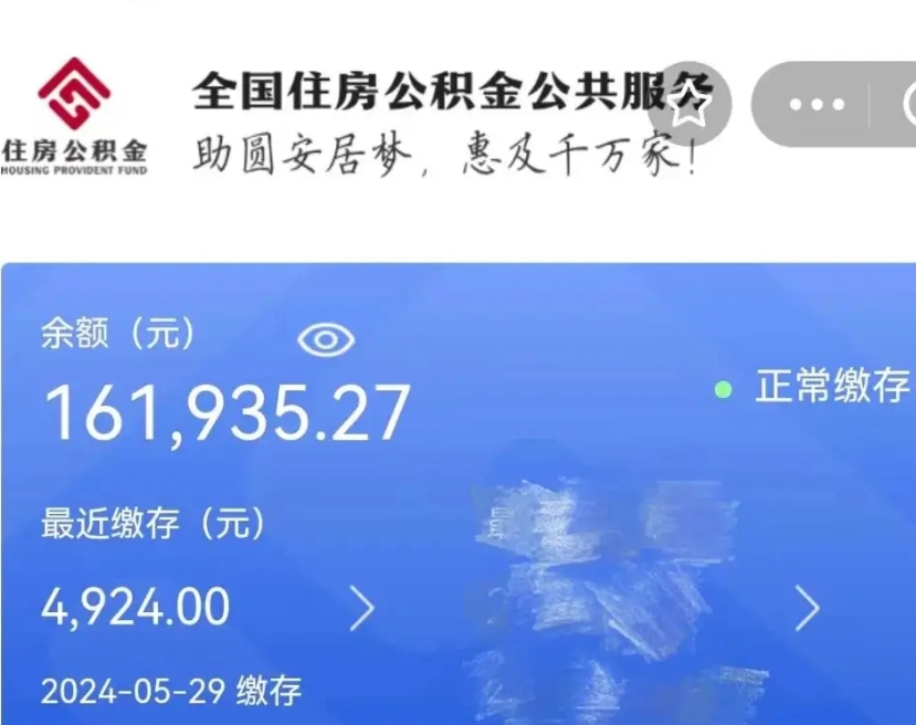 许昌辞职回家公积金能一次取完吗（辞职了公积金可以一次性取出来吗）